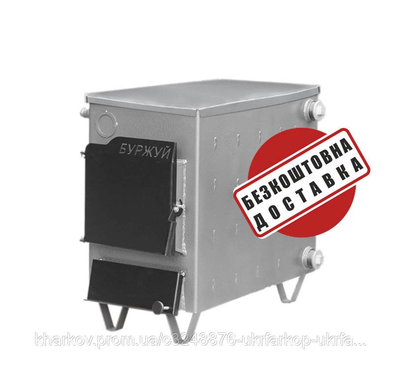 Твердопаливний котел Буржуй К-20, Потужністю 20 кВт, 200 м2, Сталь 4 мм!, фото 1