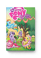 My Little Pony. Книга 1. Дружба це магія.