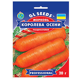 Насіння морква Королева осені F1 GL Seeds