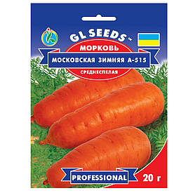 Насіння морква Московська зимова А-515 20 г GL Seeds