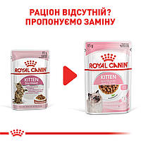 Влажный корм Royal Canin Kitten Sterilised для стерилизованных котят от 4 до 12 месяцев 85 г х 12 шт