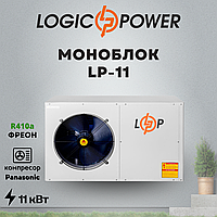 Тепловой насос (моноблок) воздух-вода LogicPower LP-11 на 11 кВт, 220 В