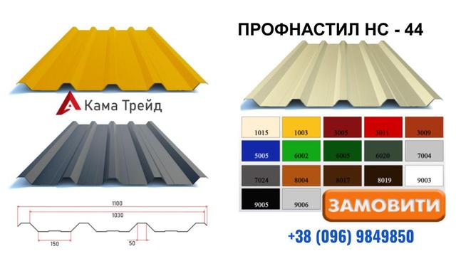 profnastil_c_pk_ps_44