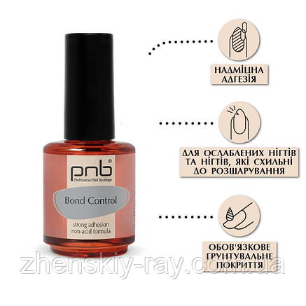 Безкислотний праймер PNB Bond Control, 15 мл, фото 3