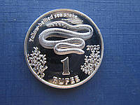 Монета 1 рупия Кокосовые (Килинг) острова 2023 фауна морская змея
