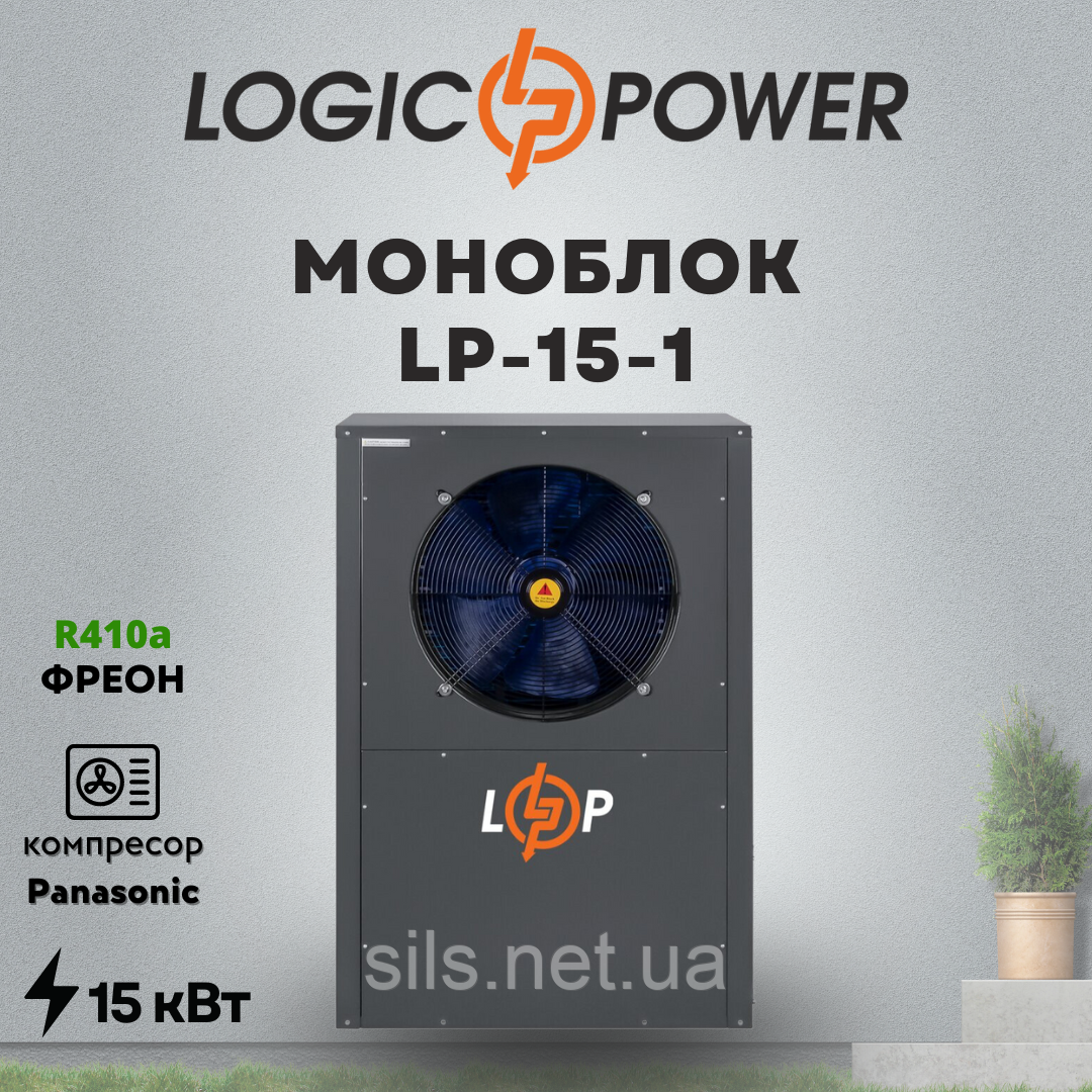 Тепловий насос (моноблок) повітря-вода LogicPower LP-15 на 15 кВт, 380 В, фото 1