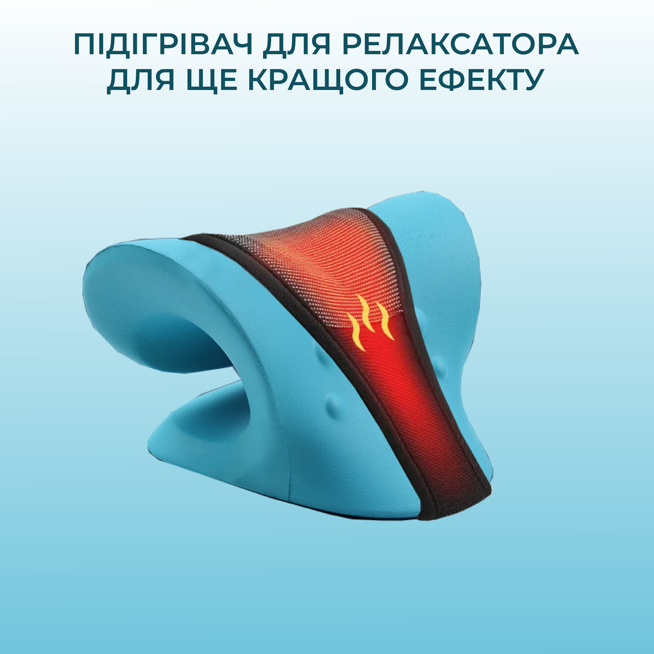 Обігрівач-накладка для масажних подушок від USB
