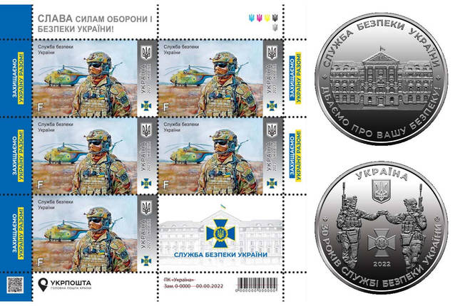 Пам`ятна медаль НБУ “Служба безпеки України” + Блок марок "Служба безпеки України", фото 1