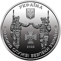 Пам`ятна медаль НБУ “Служба безпеки України” + Блок марок "Служба безпеки України", фото 3