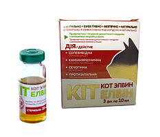 Кіт Елвін упаковка №3 флакони по 10 мл (лікування сечокам'яної хвороби кішок) O.L.KAR