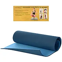 Спортивний підлоговий коврик для фітнесу Коврик для занять йоги та фітнесу Йогомат в зал 183х61см 6мм