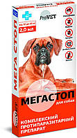 Капли на холку Природа ProVET Мега Стоп для собак от 10 до 20 кг 4 пипетки от внешних и внутренних паразитов