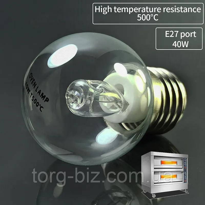 Лампочка для печі 500°C  E27 40W Лампа жаростійка 220V