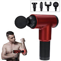 Перкусійний масажер для тіла 24W "Massage gun" Бордовий, електричний масажер (перкуссионный массажер)