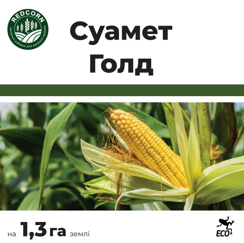 Гербіцид REDCORN Суамет Голд, 5 л