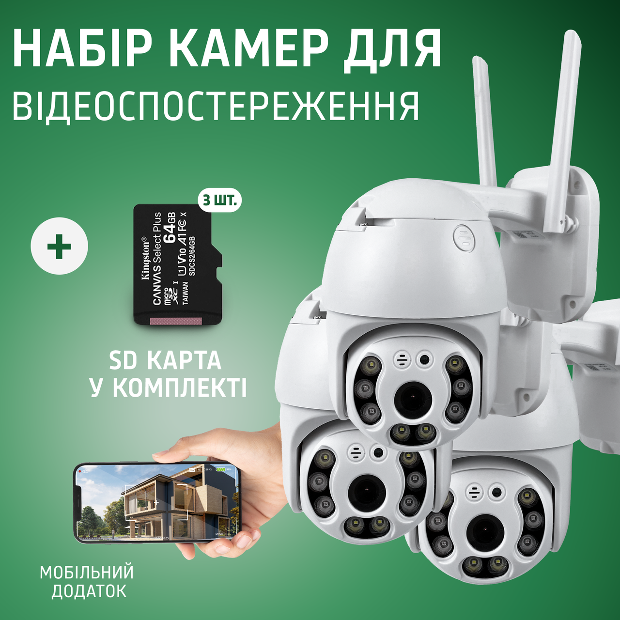 Набір вулична поворотна IP-камера відеоспостереження Wi-Fi — 4 МП камера вайфай зовнішнього спостереження для дому