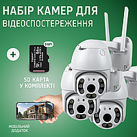 Набір вулична поворотна IP-камера відеоспостереження Wi-Fi — 4 МП камера вайфай зовнішнього спостереження для дому