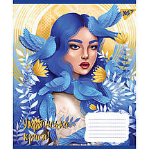 Зошит 24 арк. лінія, "1 Вересня, YES" / Українська красуня, фото 4