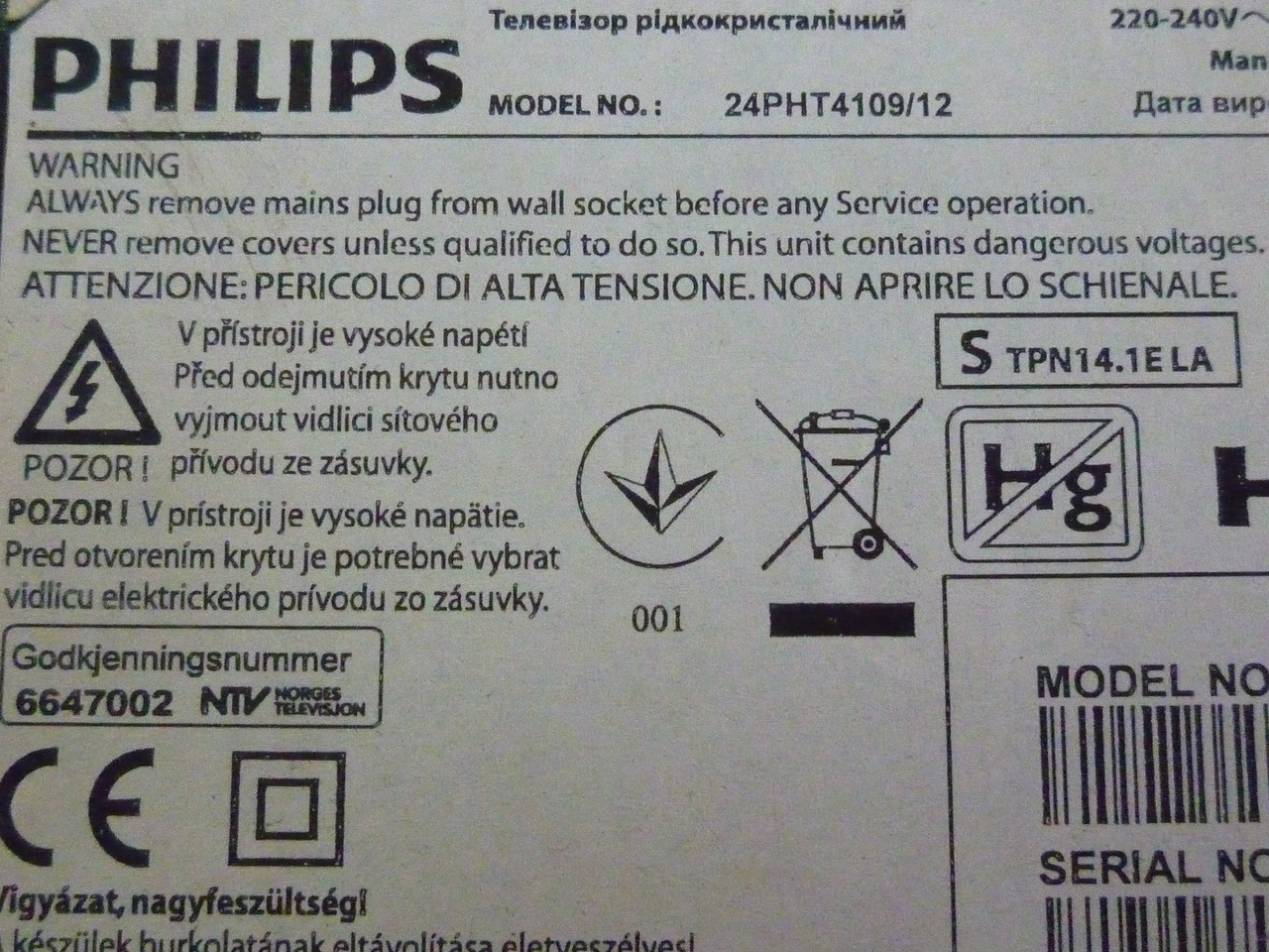 Плати від LED TV Philips 24PHT4109/12 поблочно (розбита матриця)