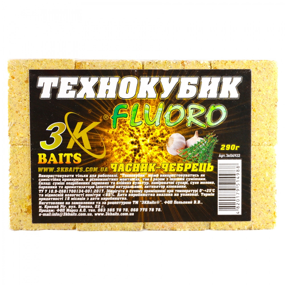 Прикорм 3KBaits Технокубик FLUORO Часник-Чебрець 290 г (3KB1622)