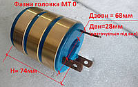 Фазная головка для электродвигателей типа МТ0 (MTF-011, MTH-012, 4МТ032) и другие.