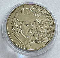 Украина 2 гривны 2009, Игорь Сикорский