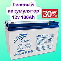 Гелевый аккумулятор 100 Ah RITAR 12v GEL BATTERY АКБ для ИБП котла, холодильника гелевая батарея