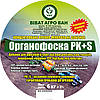 ОРГАНОФОСКА доступне органо-мінеральне ДОБРИВО, фото 5