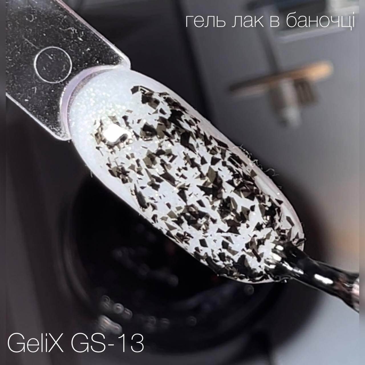 Гель-лак GeliX GS - 13