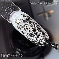 Гель-лак GeliX GS - 13