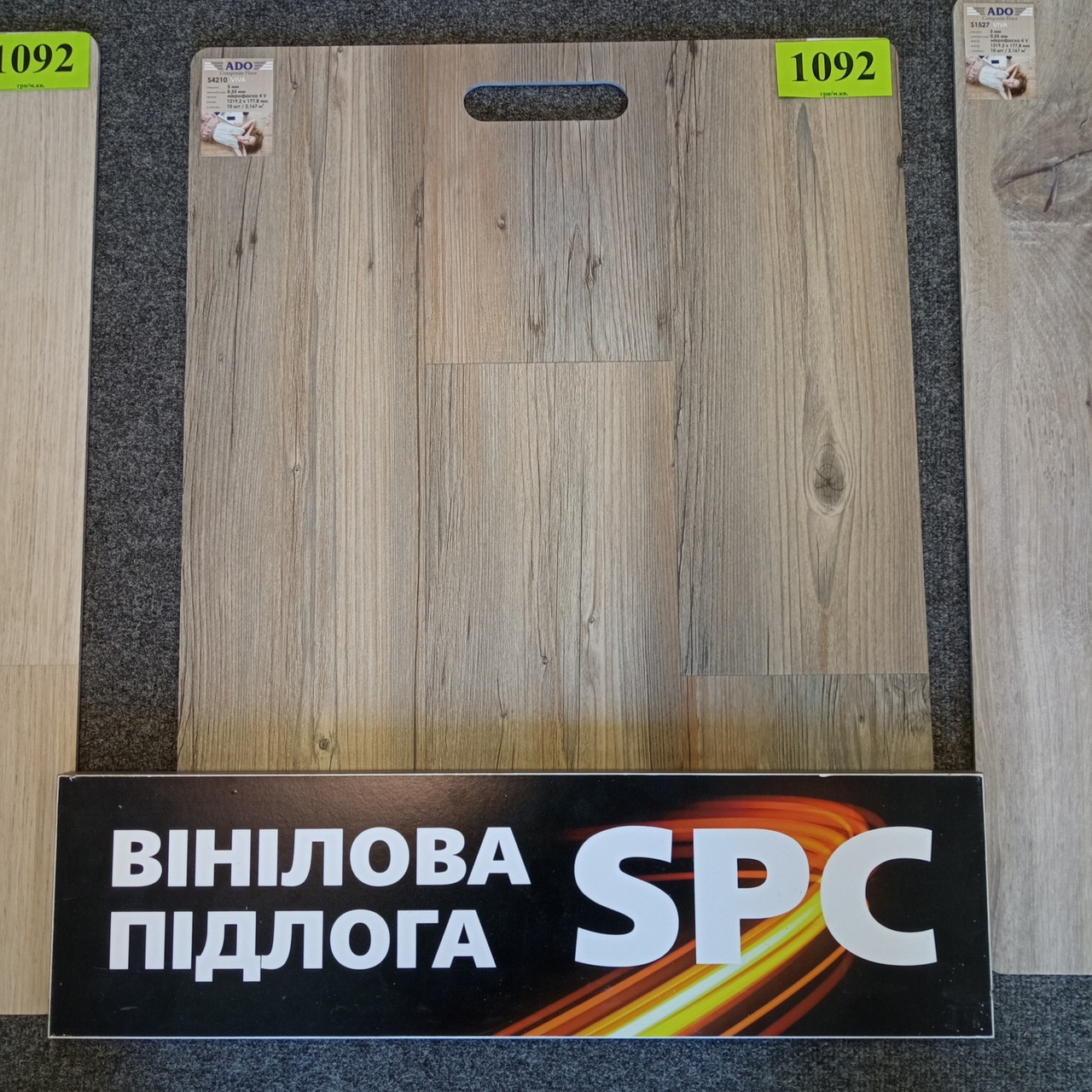 Вініловий ламінат Ado Viva S4211 5 мм/55 клас
