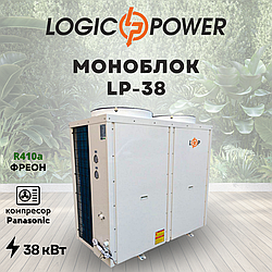 Тепловий насос (моноблок) повітря-вода LogicPower LP-38 на 38 кВт, 380 В