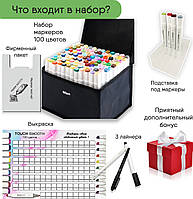 Маркери двосторонні Touch 100 кольорів і набір лайнерів 24 кольори для ескізів і скетчів, набір фломастерів 1628 Люкс качество!+, фото 3