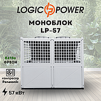 Тепловой насос (моноблок) воздух-вода LogicPower LP-57 на 57 кВт, 380 В