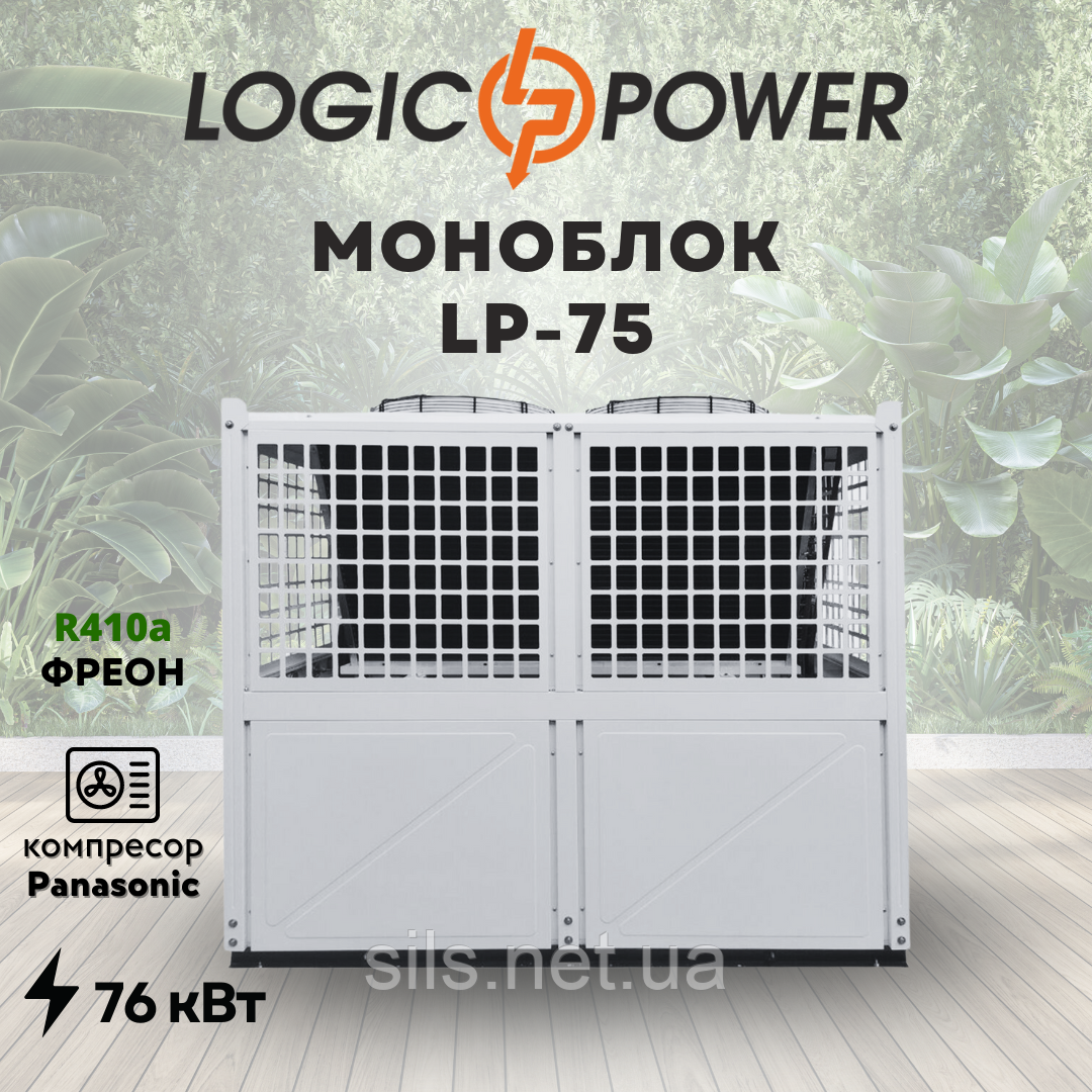 Тепловий насос (моноблок) повітря-вода LogicPower LP-75 на 76 кВт, 380 В, фото 1