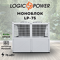 Тепловой насос (моноблок) воздух-вода LogicPower LP-75 на 76 кВт, 380 В