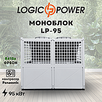 Тепловой насос (моноблок) воздух-вода LogicPower LP-95 на 95 кВт, 380 В