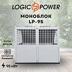 Тепловий насос (моноблок) повітря-вода LogicPower LP-95 на 95 кВт, 380 В