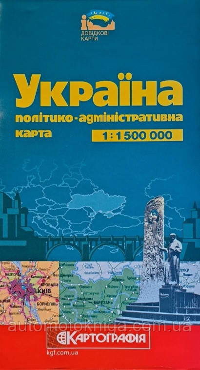 УКРАЇНА політико-адміністративна карта  1: 1 500 000 (1см=15км) 2023 рік