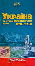 УКРАЇНА політико-адміністративна карта  1: 1 500 000 (1см=15км) 2023 рік