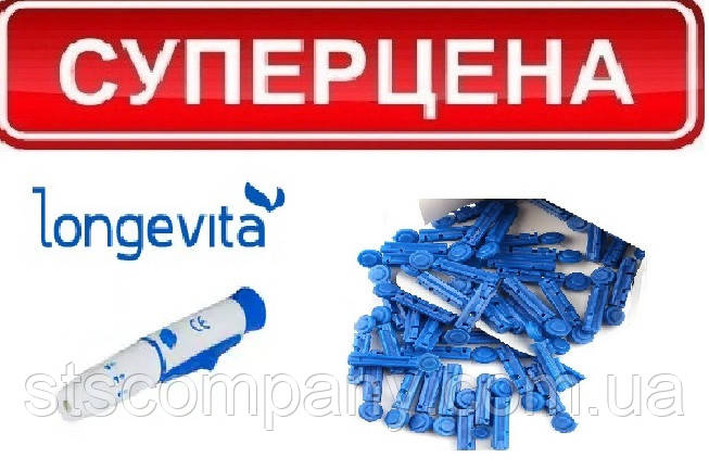 Ланцетна ручка Longevita Smart ОРИГІНАЛ + 100 ланцет для ланцетного пристрію для проколу пальца Лонгевіта смарт