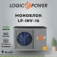 Тепловой насос (моноблок) воздух-вода LogicPower LP INV-16 на 14 кВт, инверторный насос 220 В