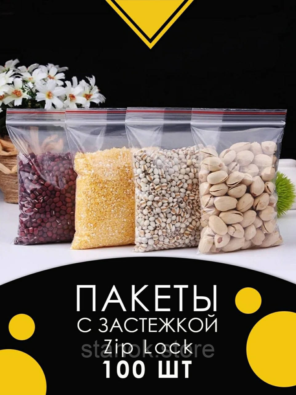 Фасувальний прозорий пакет 100*100 з замком zip-lock (100шт / уп), фото 1