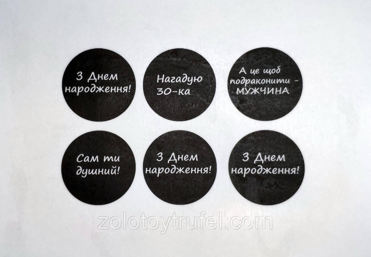Картинка 13 на вафельному папері 0,5 мм