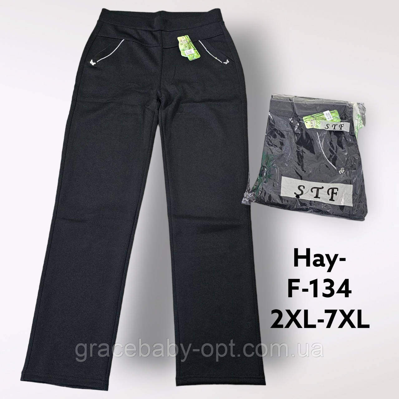 Штани жіночі оптом, 2XL-7XL рр., № Hay-F-134