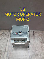 LS MOTOR OPERATOR MOP-2