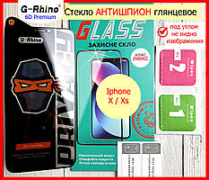 Захисне скло АНТИШПІОН для Apple iPhone X Xs G-RHINO глянсове, Скло антишпион на айфон 10 10с приватне