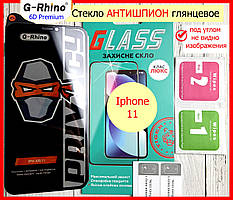 Захисне скло АНТИШПІОН для Apple iPhone 11 G-RHINO PRIVACY, Скло антишпион на айфон 11 приватне глянець