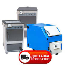 Твердопаливні котли Буржуй 3-4 мм