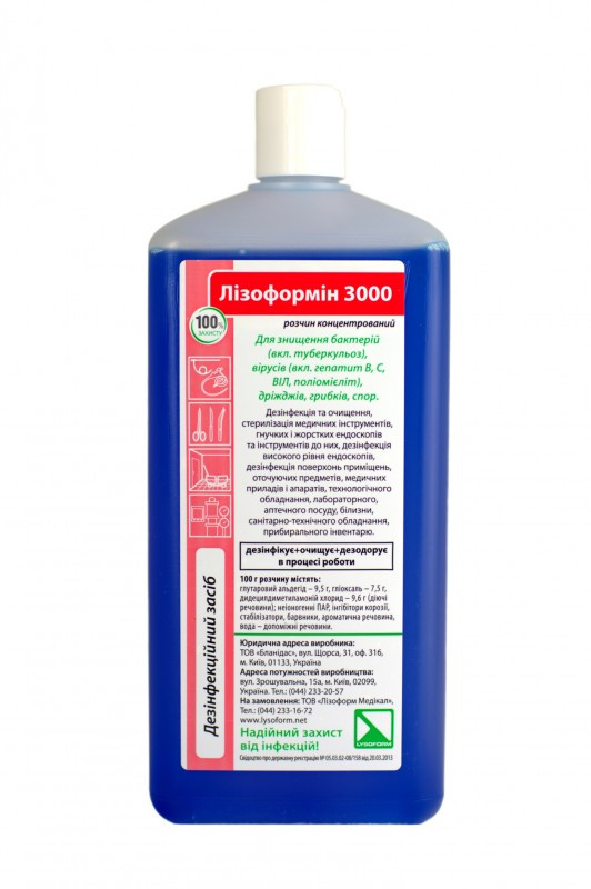 ЛЛізоформін 3000, 1000мол. - для поточної, заключної, профілактичної дезінфекції